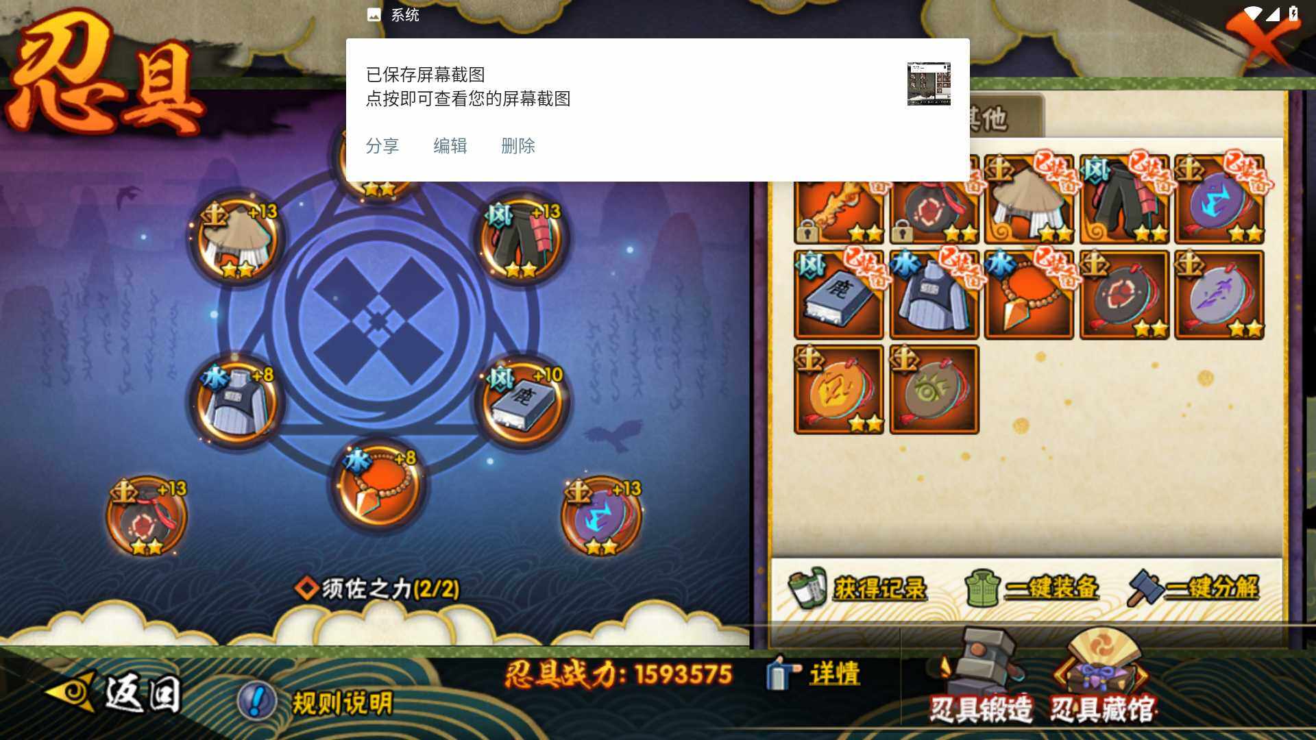 HYLFY422229火影忍者账号详情图16