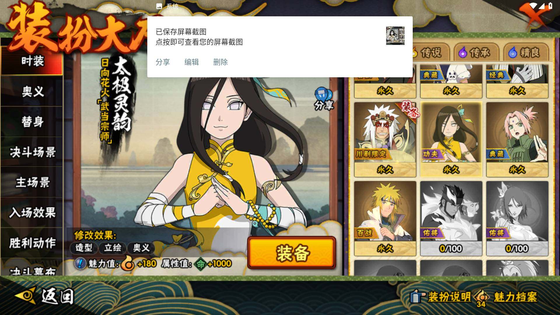 HYLFY422229火影忍者账号详情图18