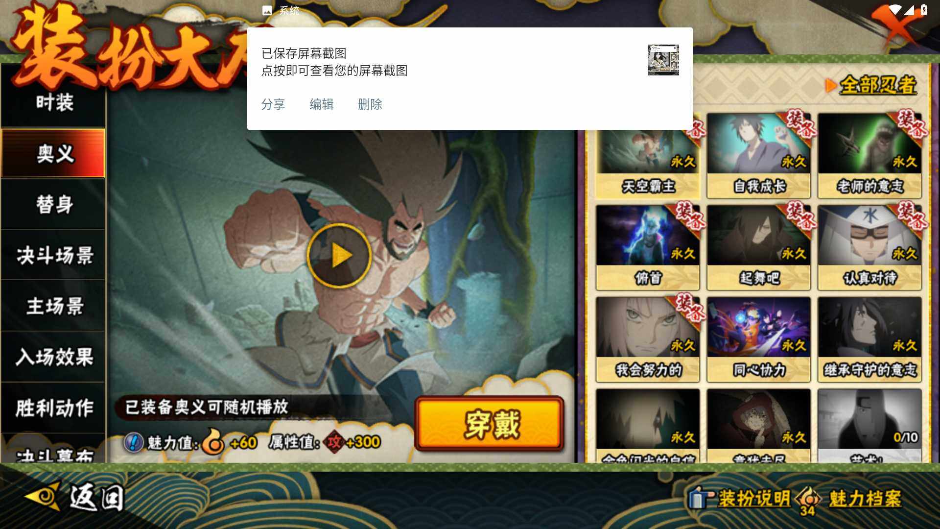 HYLFY422229火影忍者账号详情图19