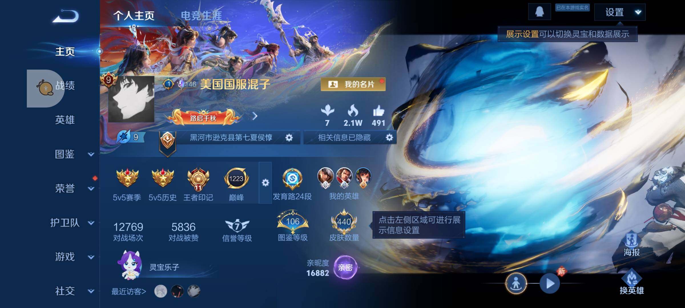 WZLX4246098王者荣耀账号详情图2 WZLX4246098王者荣耀账号详情图2