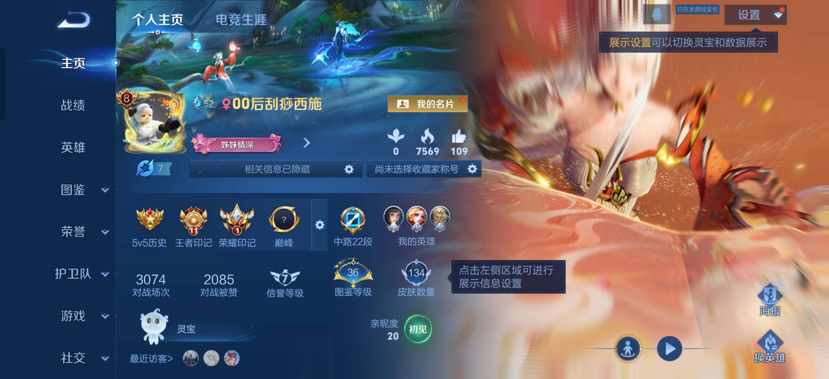 WZLX4247181王者荣耀账号详情图2 WZLX4247181王者荣耀账号详情图2