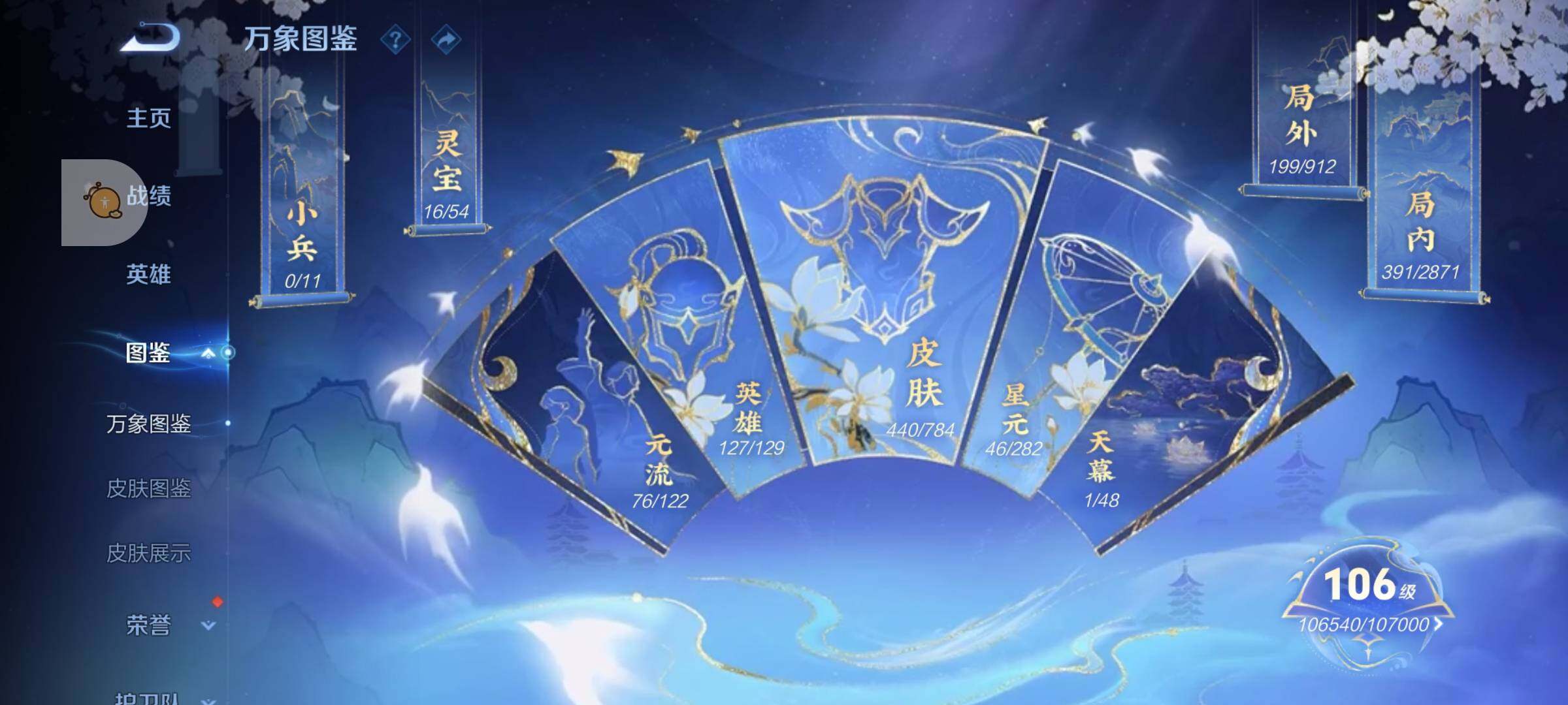 WZLX4246098王者荣耀账号详情图4 WZLX4246098王者荣耀账号详情图4