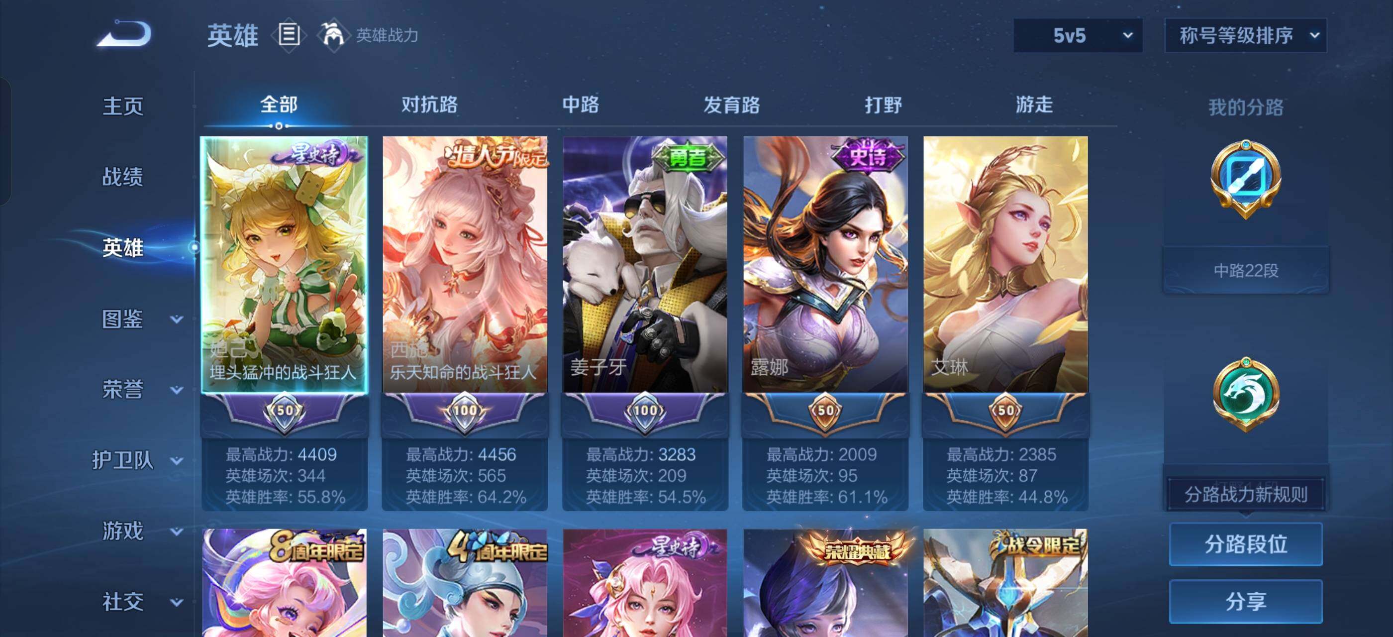 WZLX4247181王者荣耀账号详情图3 WZLX4247181王者荣耀账号详情图3