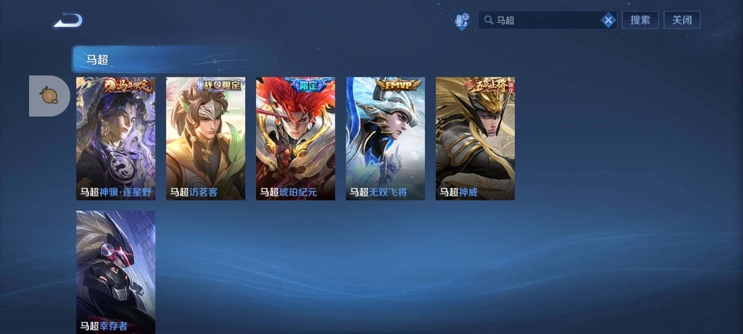 WZLX4246098王者荣耀账号详情图6 WZLX4246098王者荣耀账号详情图6