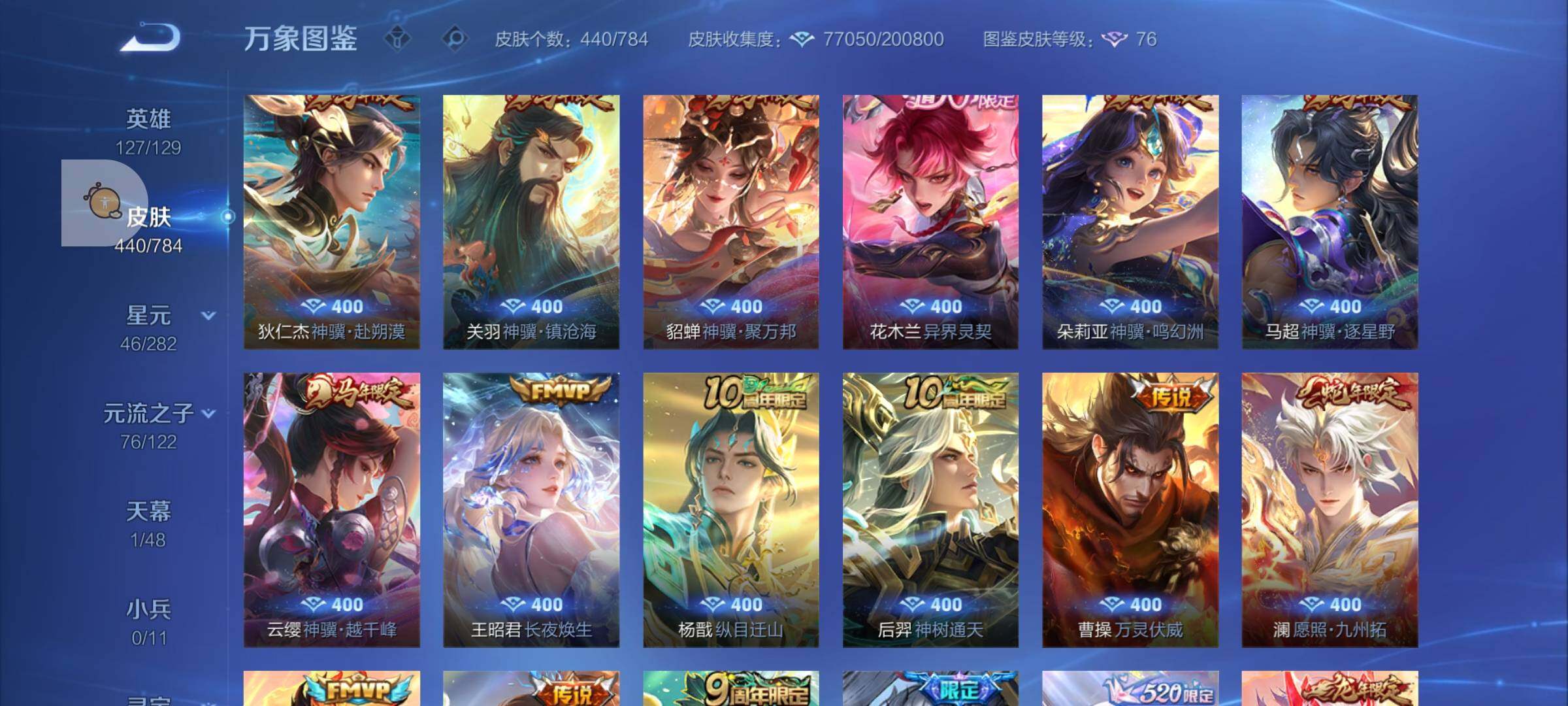 WZLX4246098王者荣耀账号详情图8 WZLX4246098王者荣耀账号详情图8