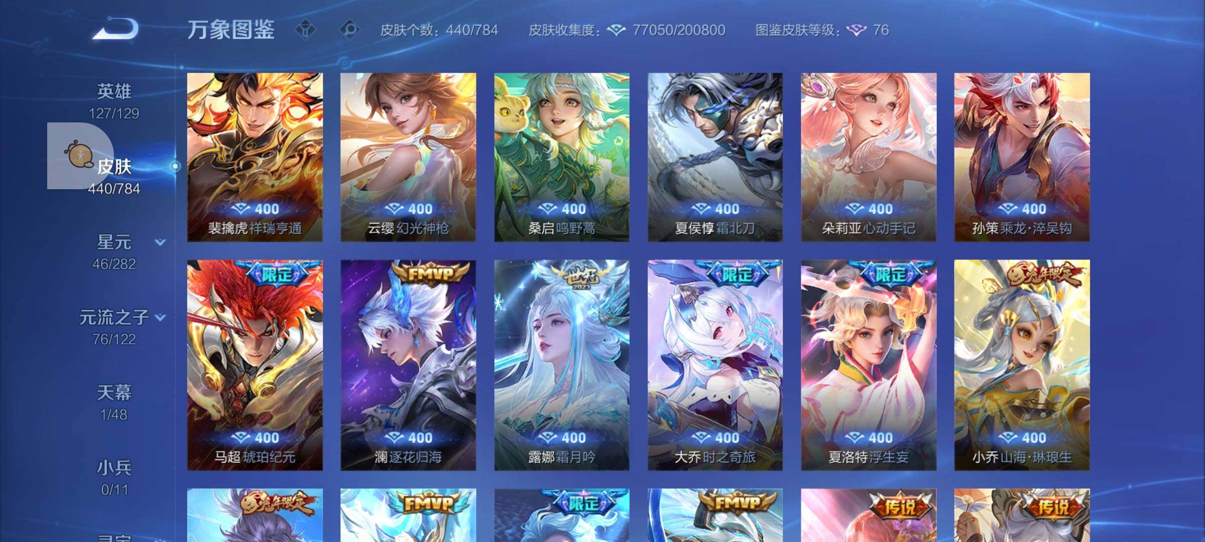 WZLX4246098王者荣耀账号详情图9 WZLX4246098王者荣耀账号详情图9