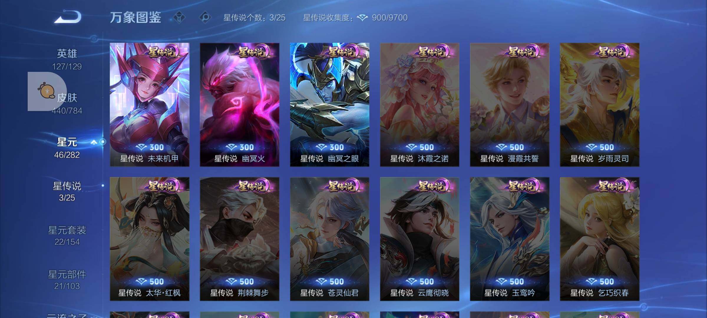 WZLX4246098王者荣耀账号详情图10 WZLX4246098王者荣耀账号详情图10