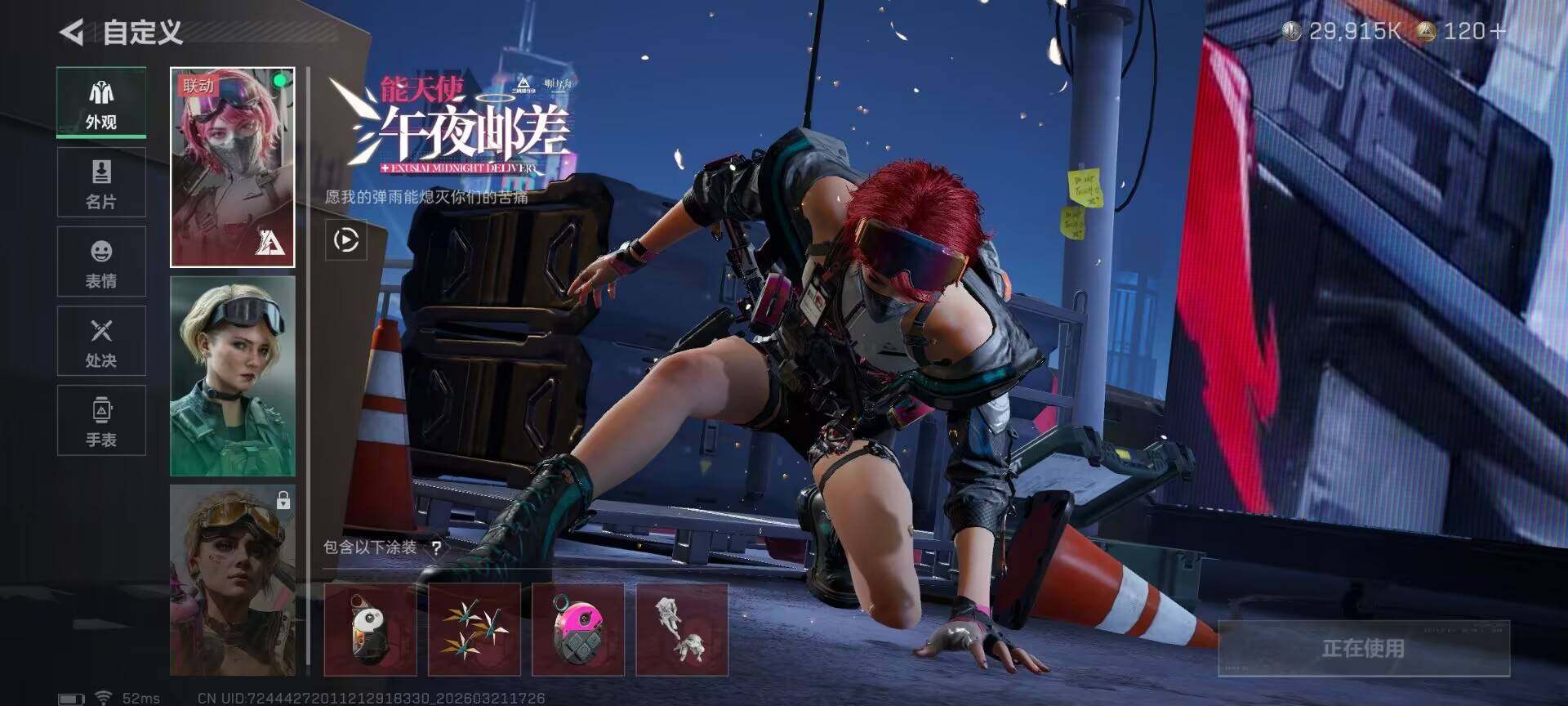 SJZEY475754三角洲行动账号详情图4