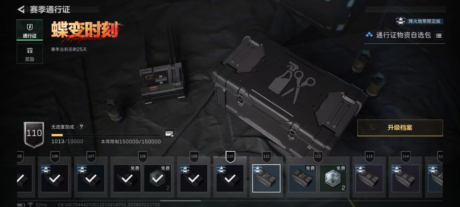 SJZEY475754三角洲行动账号详情图11