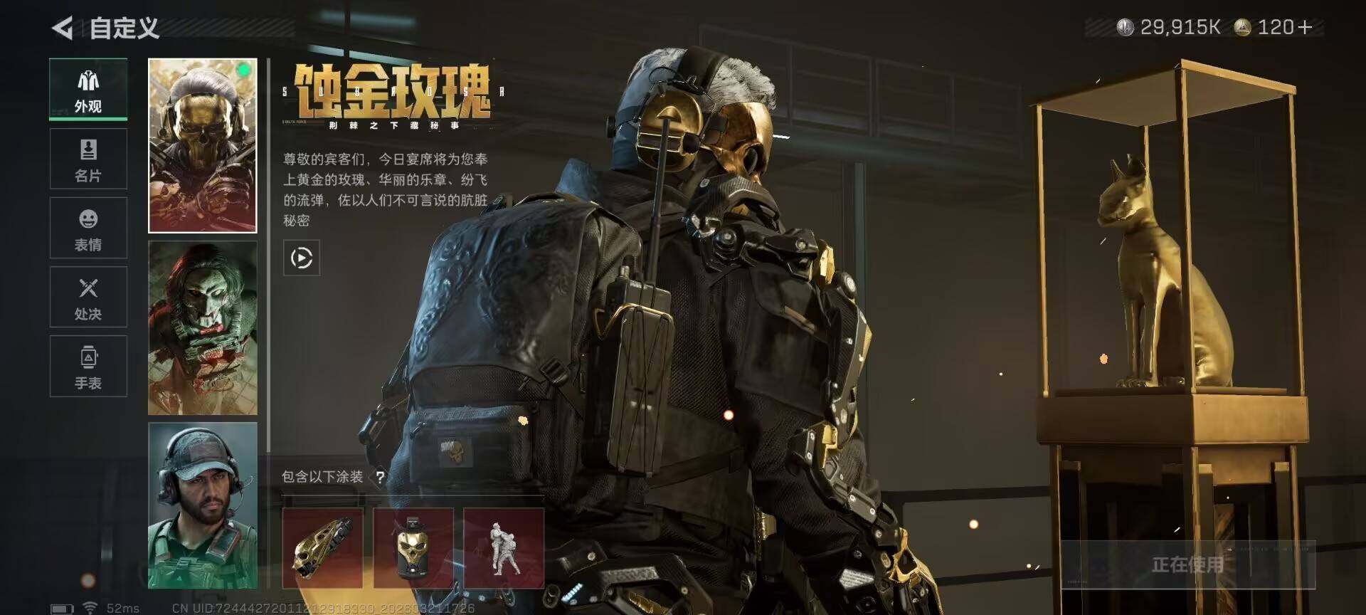 SJZEY475754三角洲行动账号详情图3