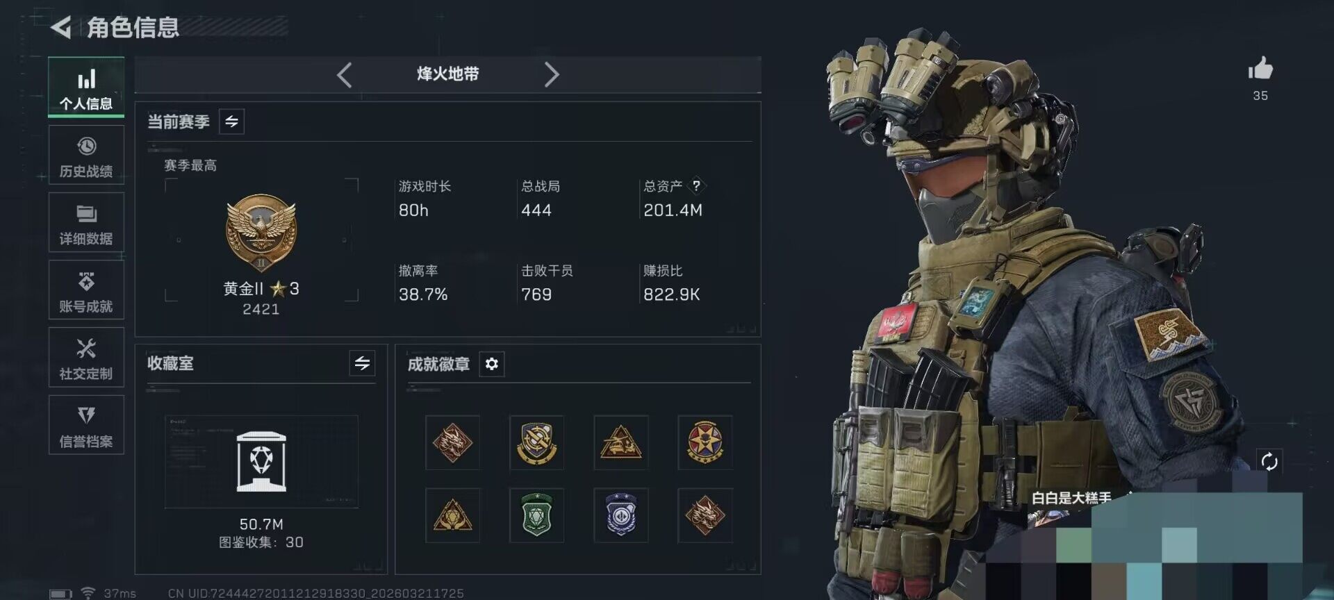 SJZEY475754三角洲行动账号详情图2