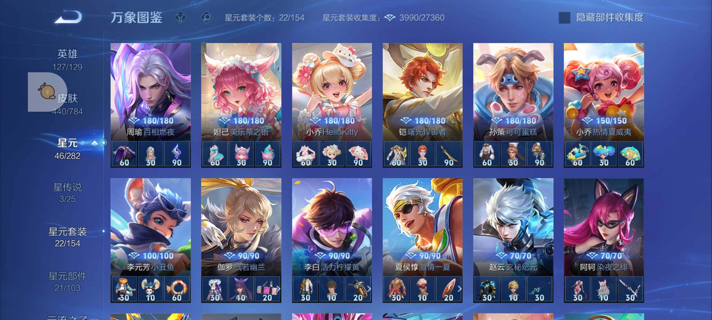 WZLX4246098王者荣耀账号详情图11 WZLX4246098王者荣耀账号详情图11