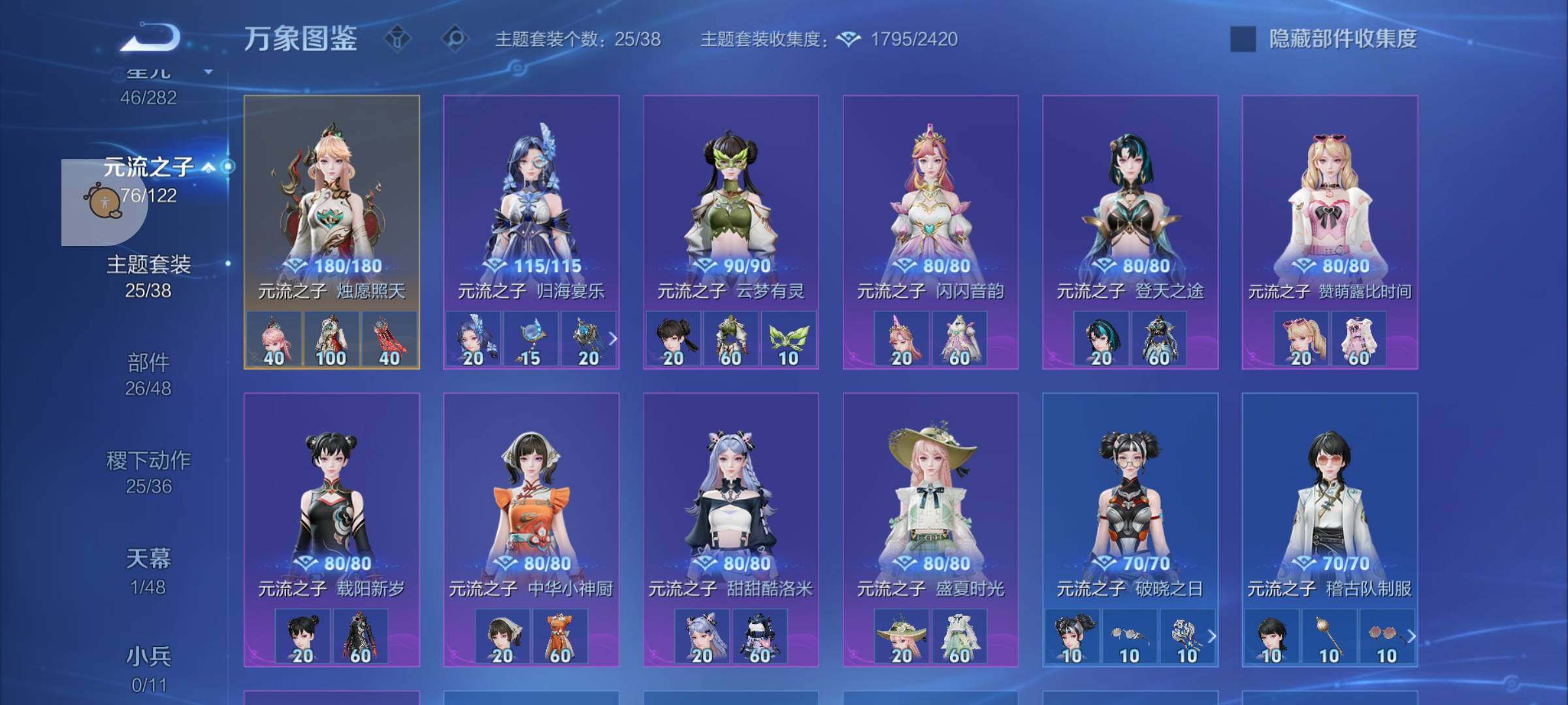 WZLX4246098王者荣耀账号详情图12 WZLX4246098王者荣耀账号详情图12