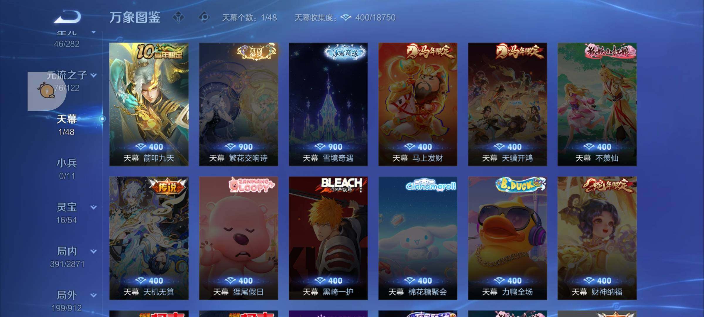 WZLX4246098王者荣耀账号详情图13 WZLX4246098王者荣耀账号详情图13