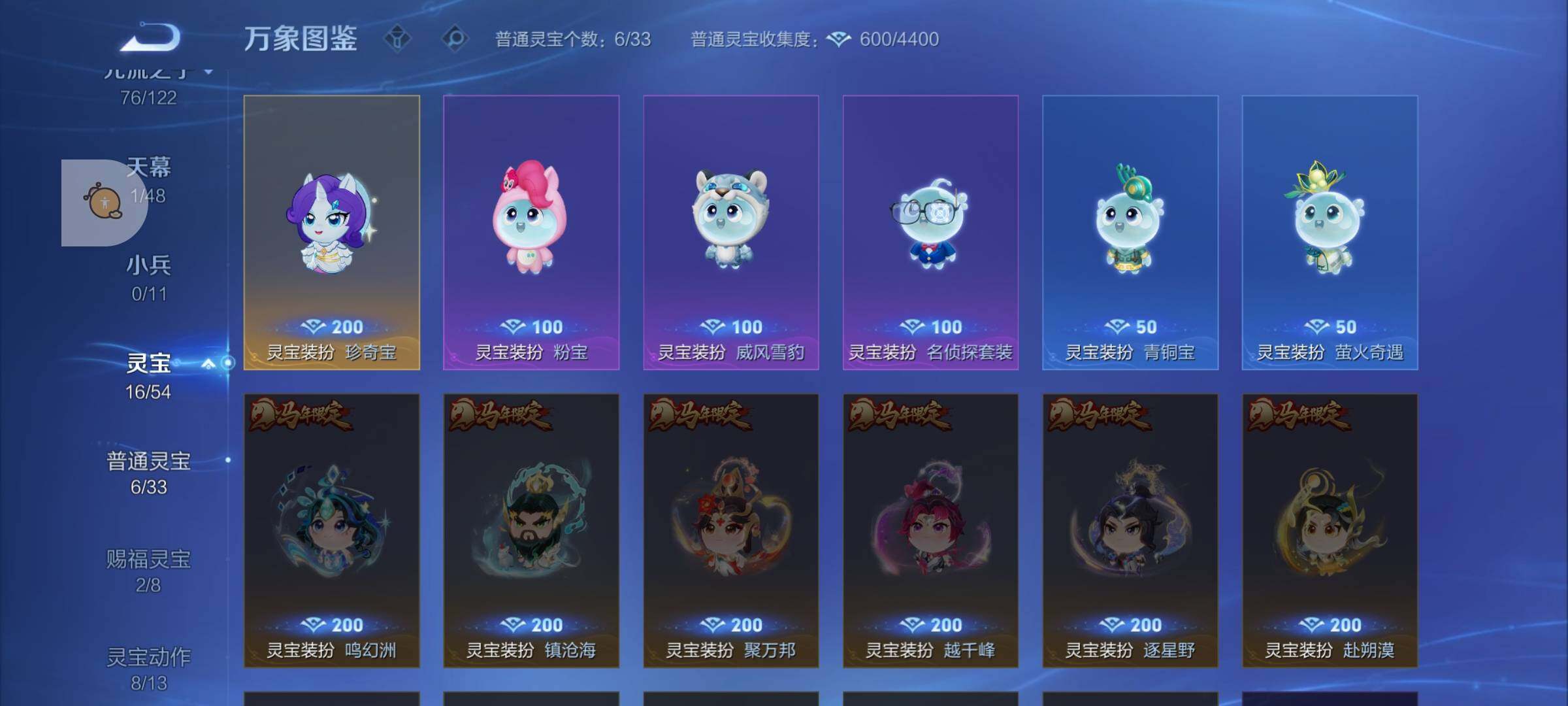 WZLX4246098王者荣耀账号详情图14 WZLX4246098王者荣耀账号详情图14