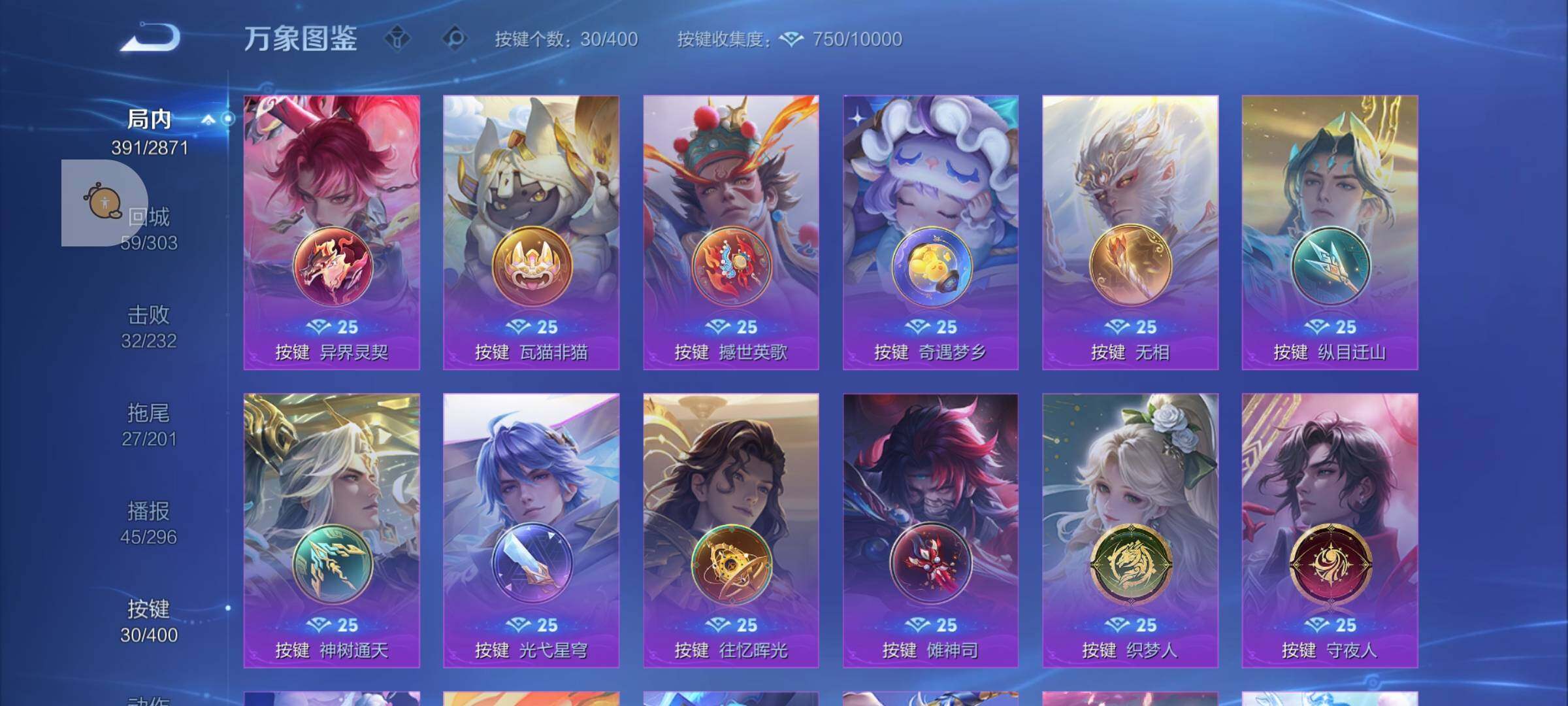 WZLX4246098王者荣耀账号详情图15 WZLX4246098王者荣耀账号详情图15