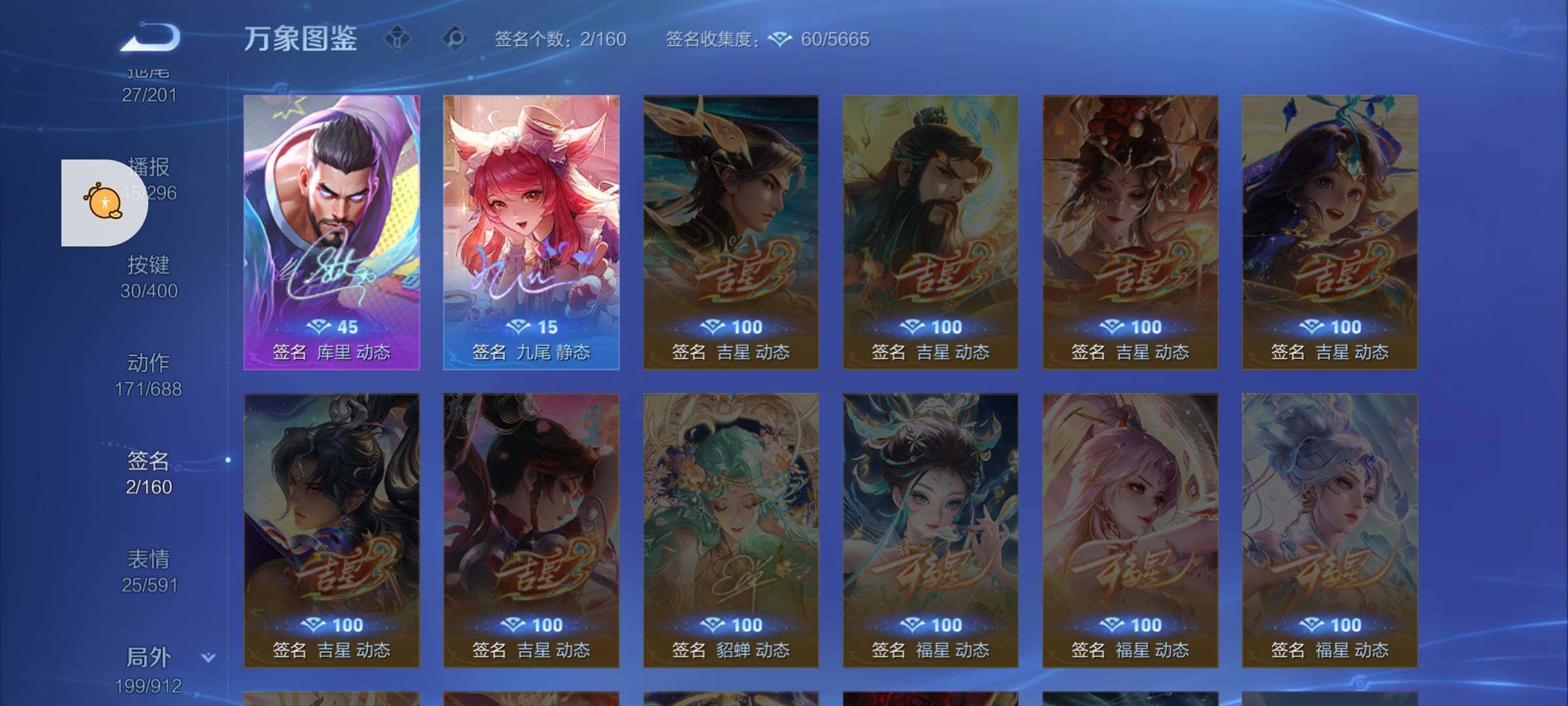 WZLX4246098王者荣耀账号详情图16 WZLX4246098王者荣耀账号详情图16