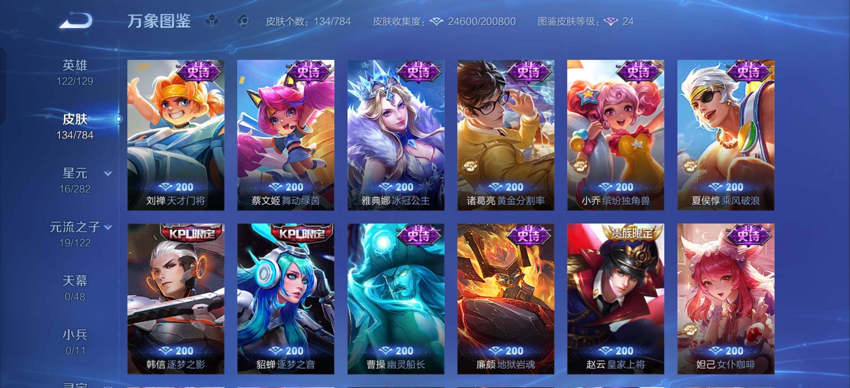 WZLX4247181王者荣耀账号详情图9 WZLX4247181王者荣耀账号详情图9