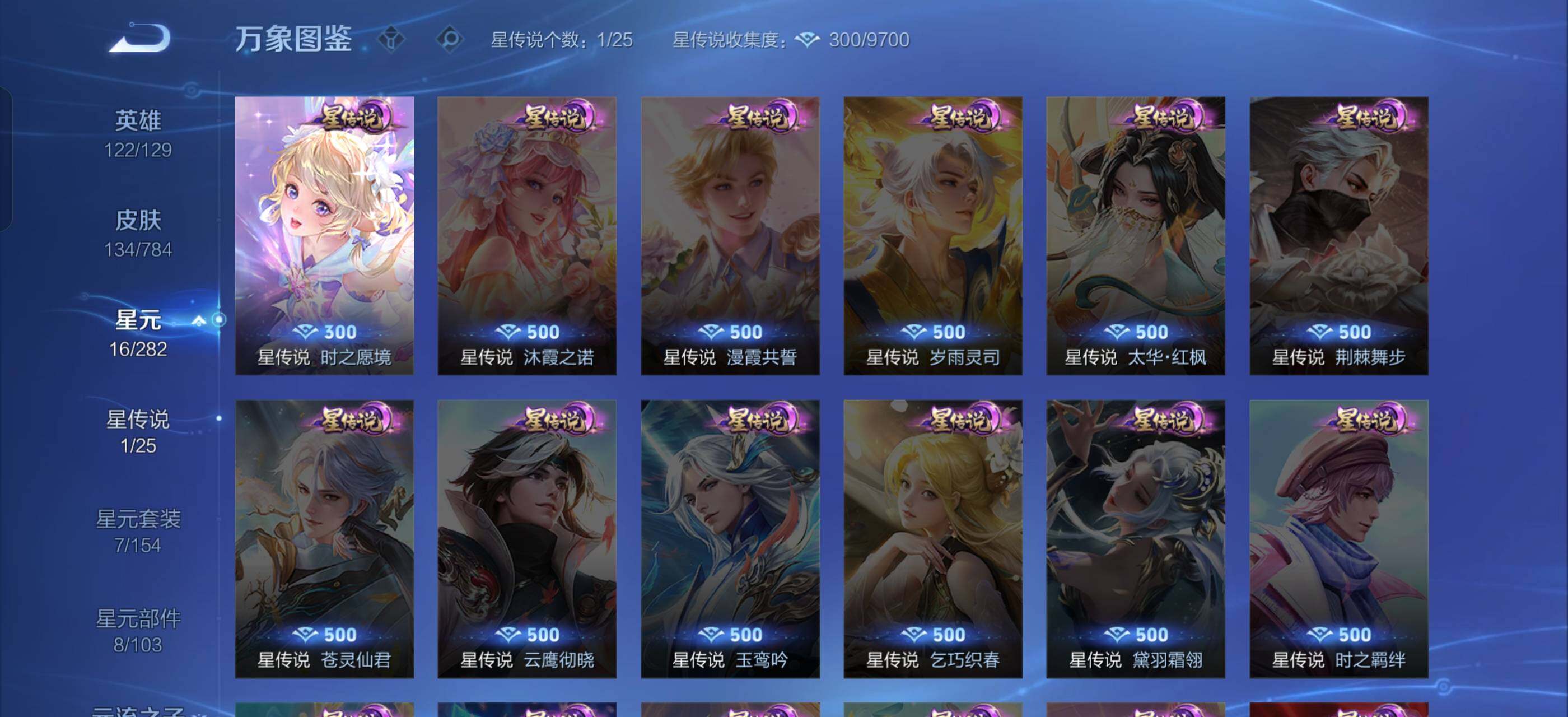 WZLX4247181王者荣耀账号详情图10 WZLX4247181王者荣耀账号详情图10