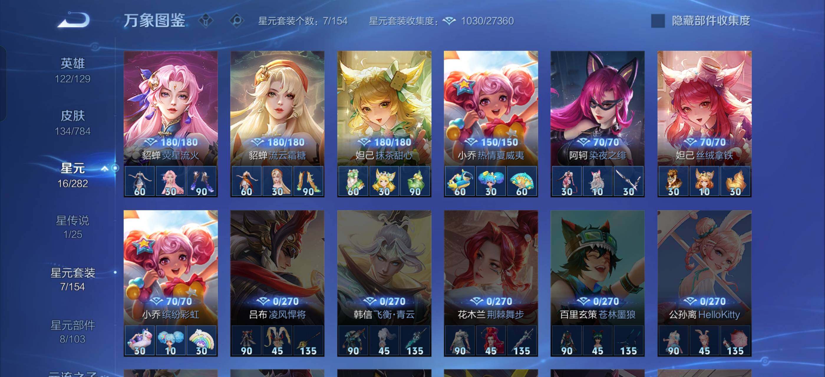 WZLX4247181王者荣耀账号详情图11 WZLX4247181王者荣耀账号详情图11