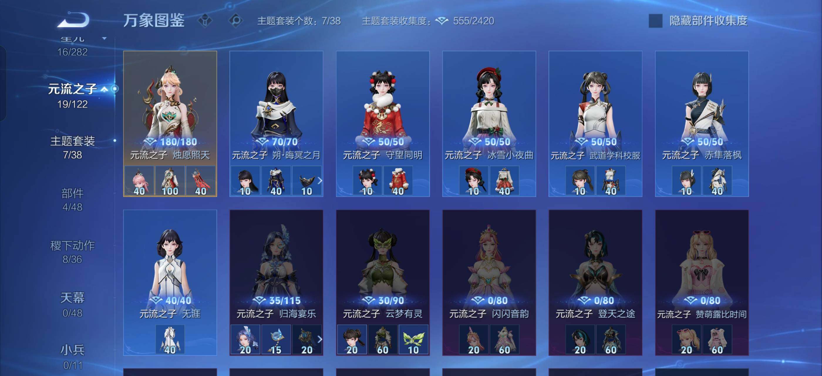 WZLX4247181王者荣耀账号详情图12 WZLX4247181王者荣耀账号详情图12