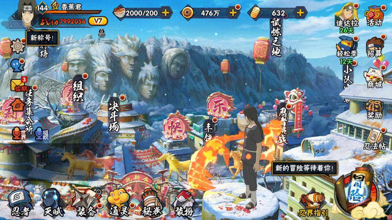 HYLFY422231火影忍者账号详情图3 HYLFY422231火影忍者账号详情图3