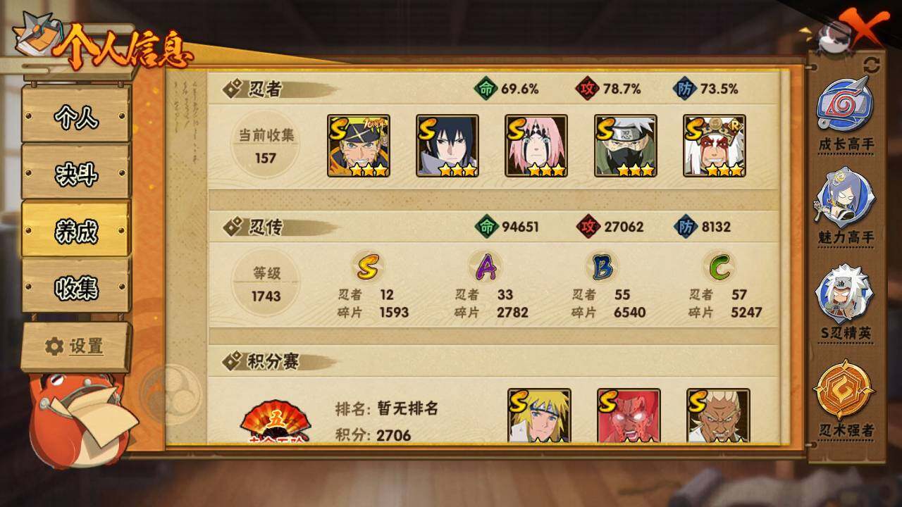 HYLFY422231火影忍者账号详情图4 HYLFY422231火影忍者账号详情图4