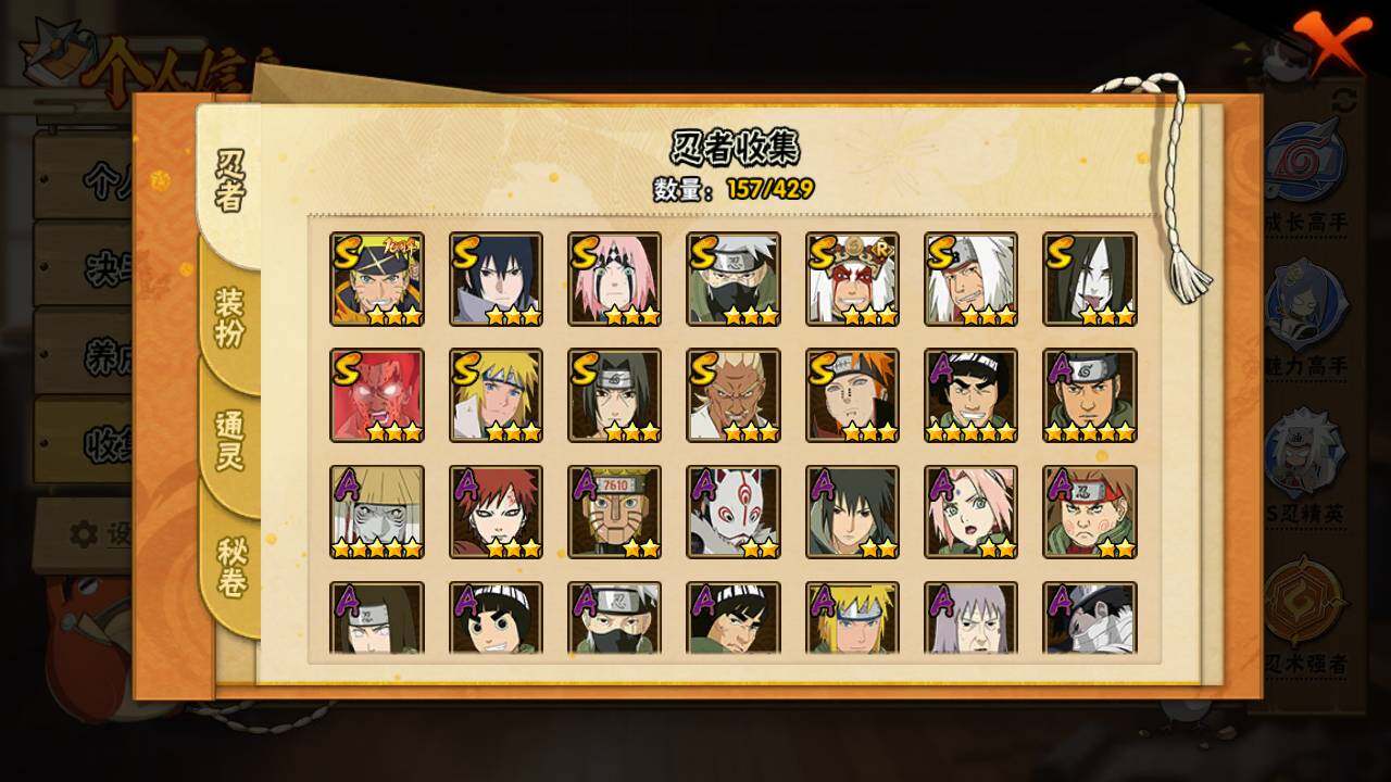 HYLFY422231火影忍者账号详情图5 HYLFY422231火影忍者账号详情图5