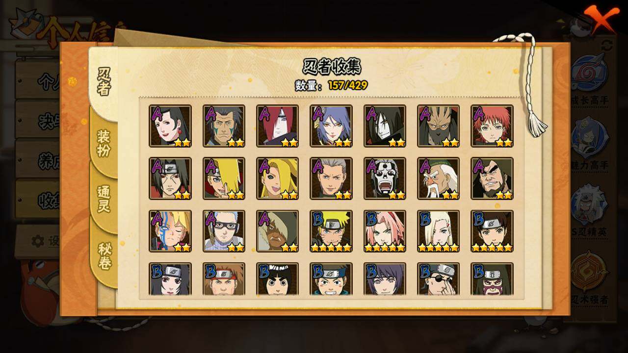 HYLFY422231火影忍者账号详情图6 HYLFY422231火影忍者账号详情图6