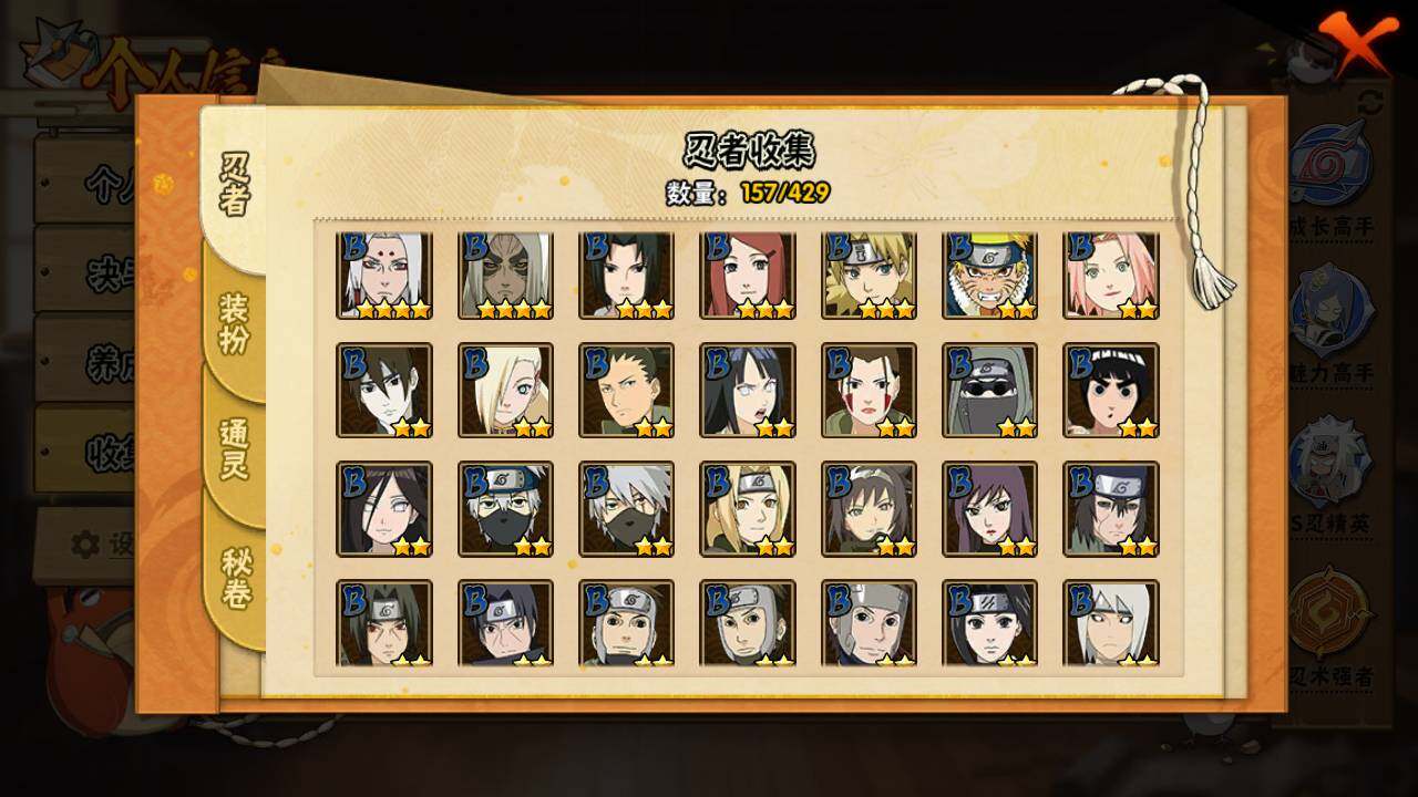 HYLFY422231火影忍者账号详情图7 HYLFY422231火影忍者账号详情图7