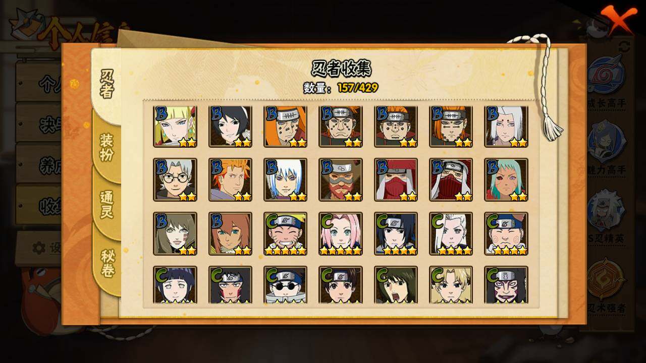 HYLFY422231火影忍者账号详情图8 HYLFY422231火影忍者账号详情图8