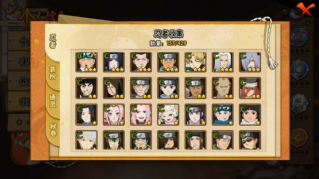 HYLFY422231火影忍者账号详情图9 HYLFY422231火影忍者账号详情图9