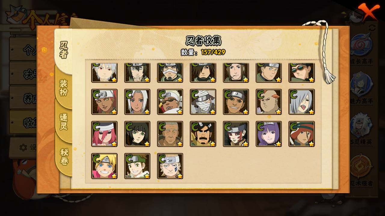 HYLFY422231火影忍者账号详情图10 HYLFY422231火影忍者账号详情图10