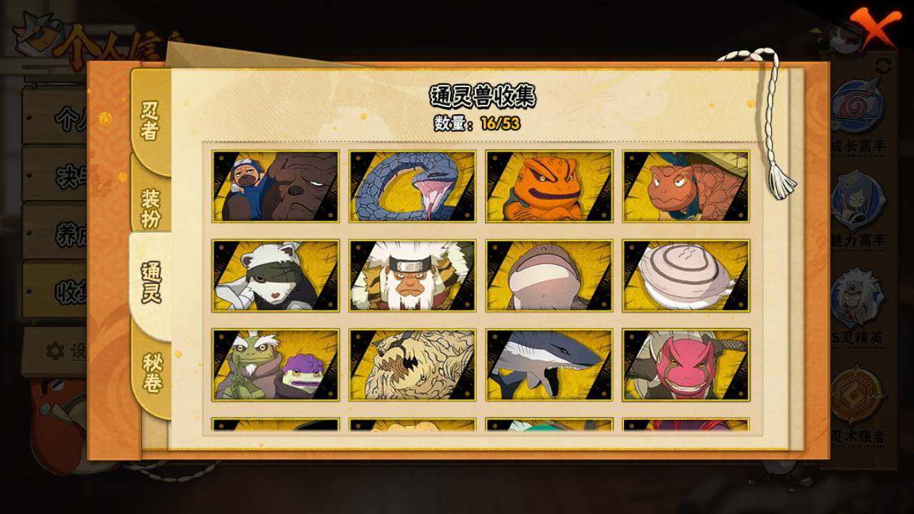 HYLFY422231火影忍者账号详情图11 HYLFY422231火影忍者账号详情图11