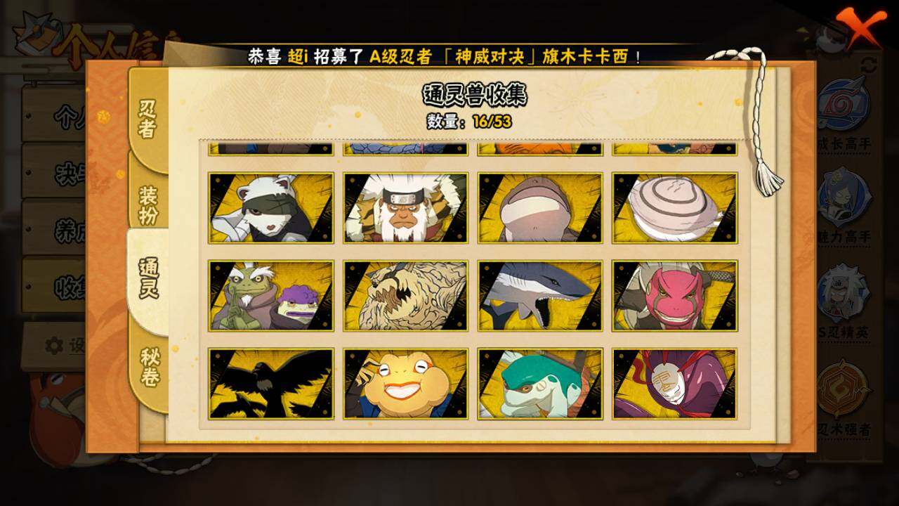 HYLFY422231火影忍者账号详情图12 HYLFY422231火影忍者账号详情图12