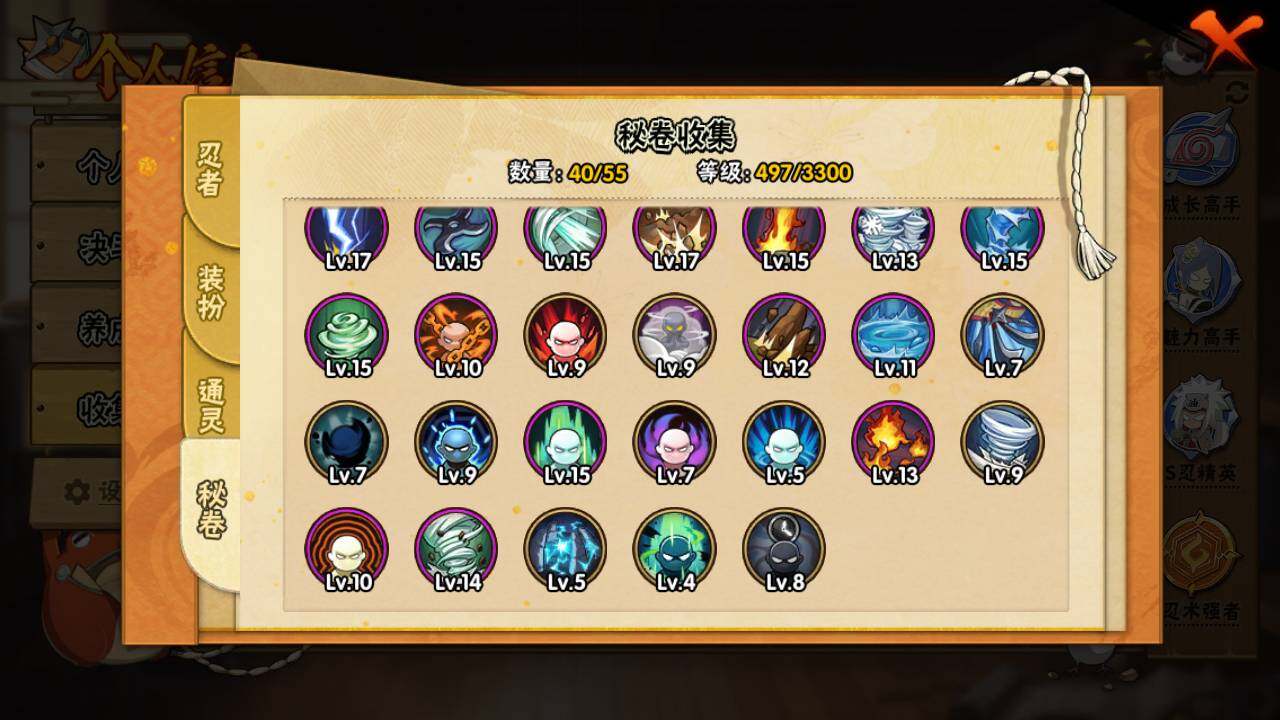 HYLFY422231火影忍者账号详情图14 HYLFY422231火影忍者账号详情图14