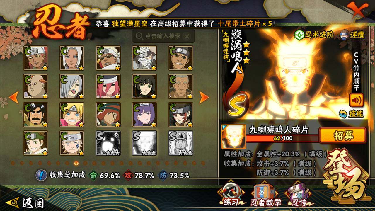 HYLFY422231火影忍者账号详情图15 HYLFY422231火影忍者账号详情图15