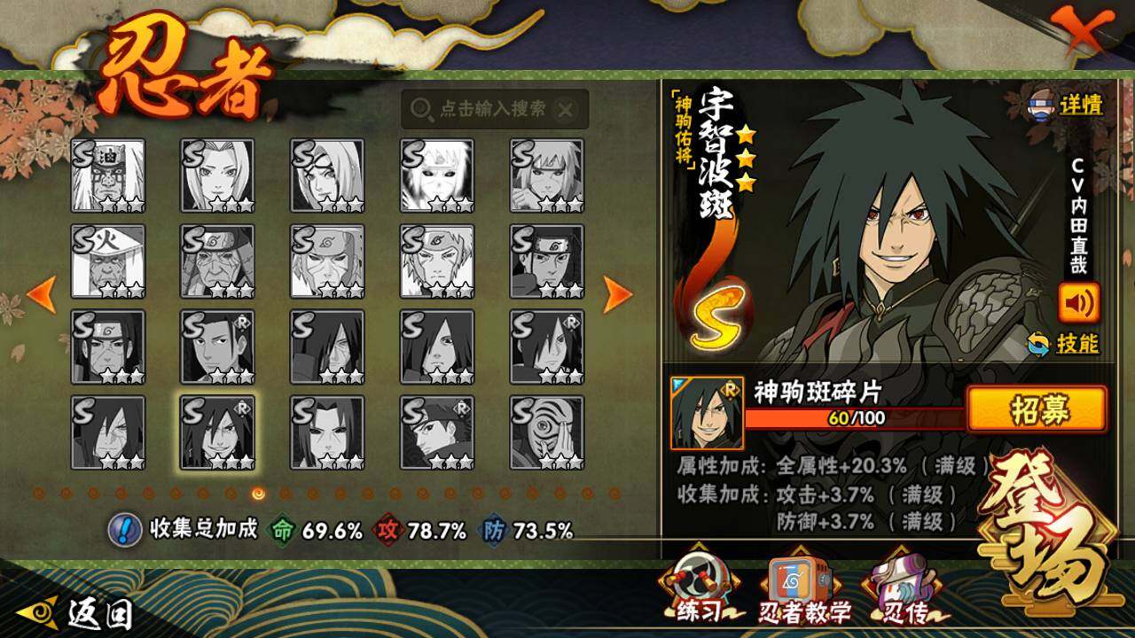 HYLFY422231火影忍者账号详情图16 HYLFY422231火影忍者账号详情图16