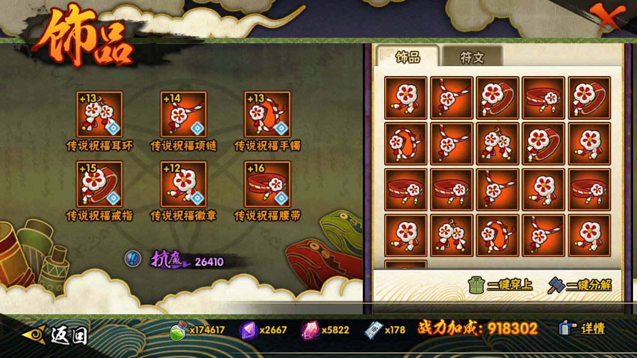 HYLFY422231火影忍者账号详情图18 HYLFY422231火影忍者账号详情图18