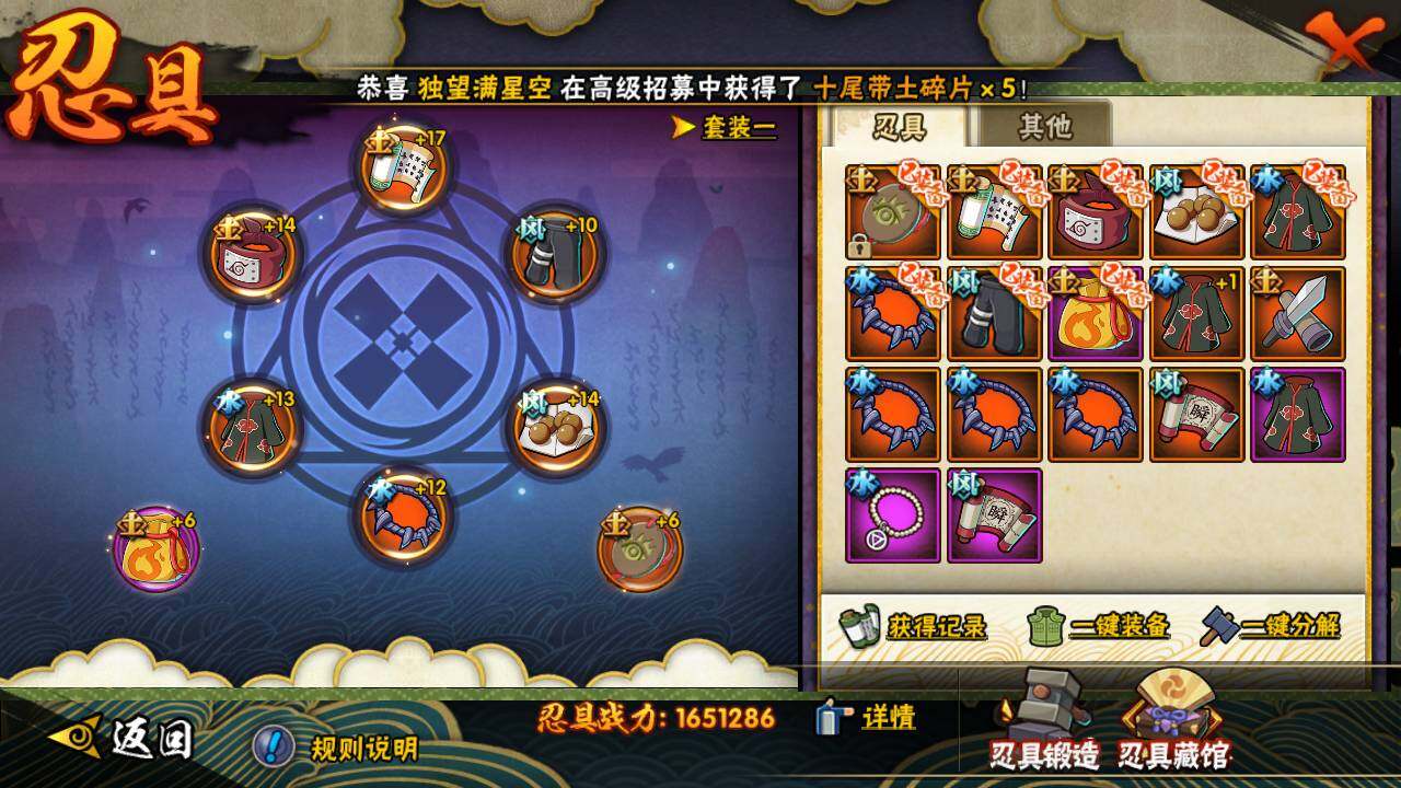 HYLFY422231火影忍者账号详情图19 HYLFY422231火影忍者账号详情图19