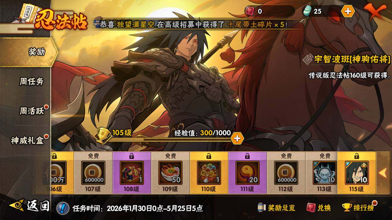 HYLFY422231火影忍者账号详情图21 HYLFY422231火影忍者账号详情图21