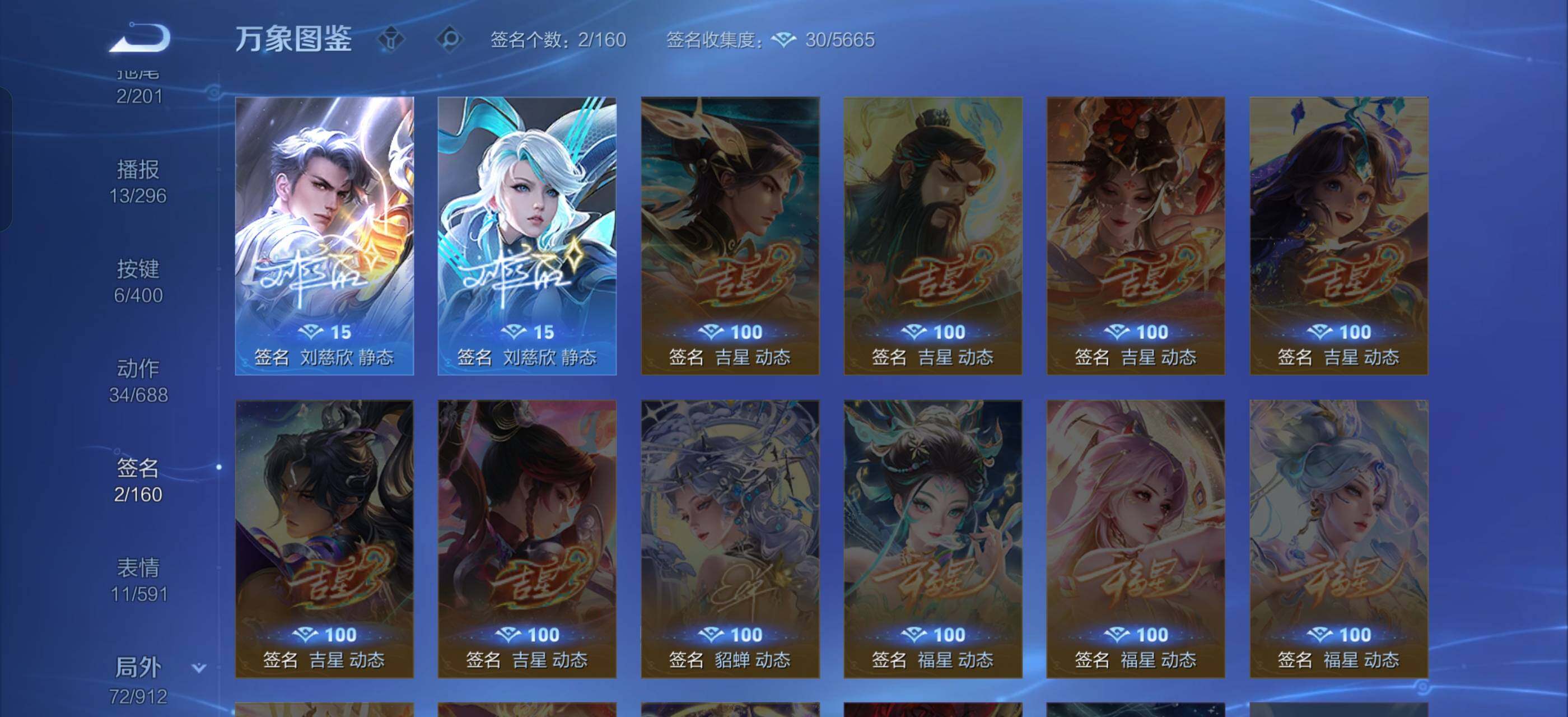 WZLX4247181王者荣耀账号详情图14 WZLX4247181王者荣耀账号详情图14