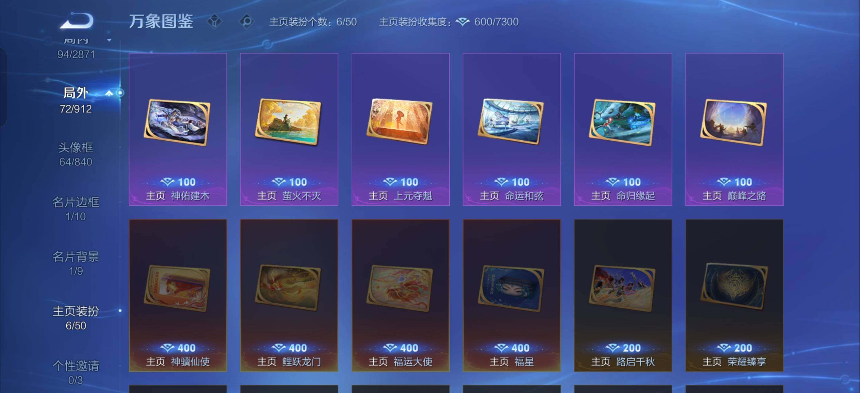 WZLX4247181王者荣耀账号详情图15 WZLX4247181王者荣耀账号详情图15