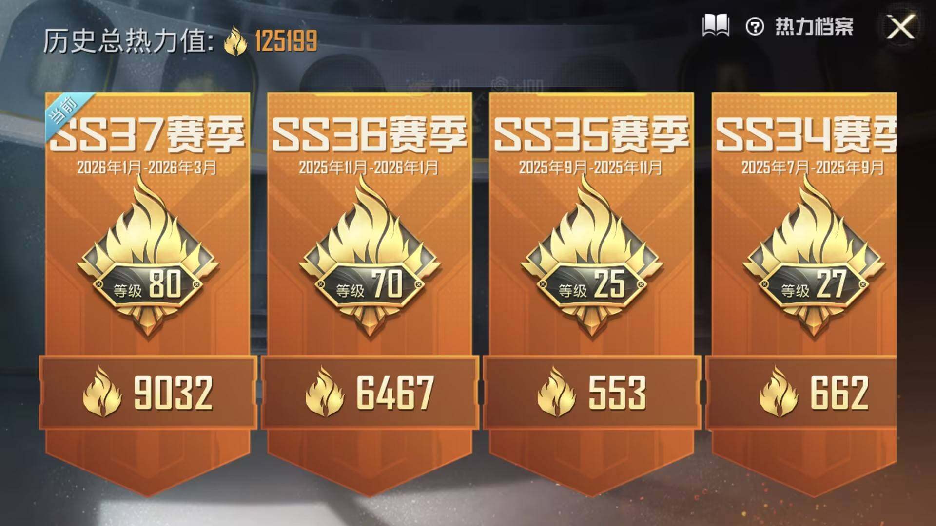 HPQM4148343和平精英账号详情图8