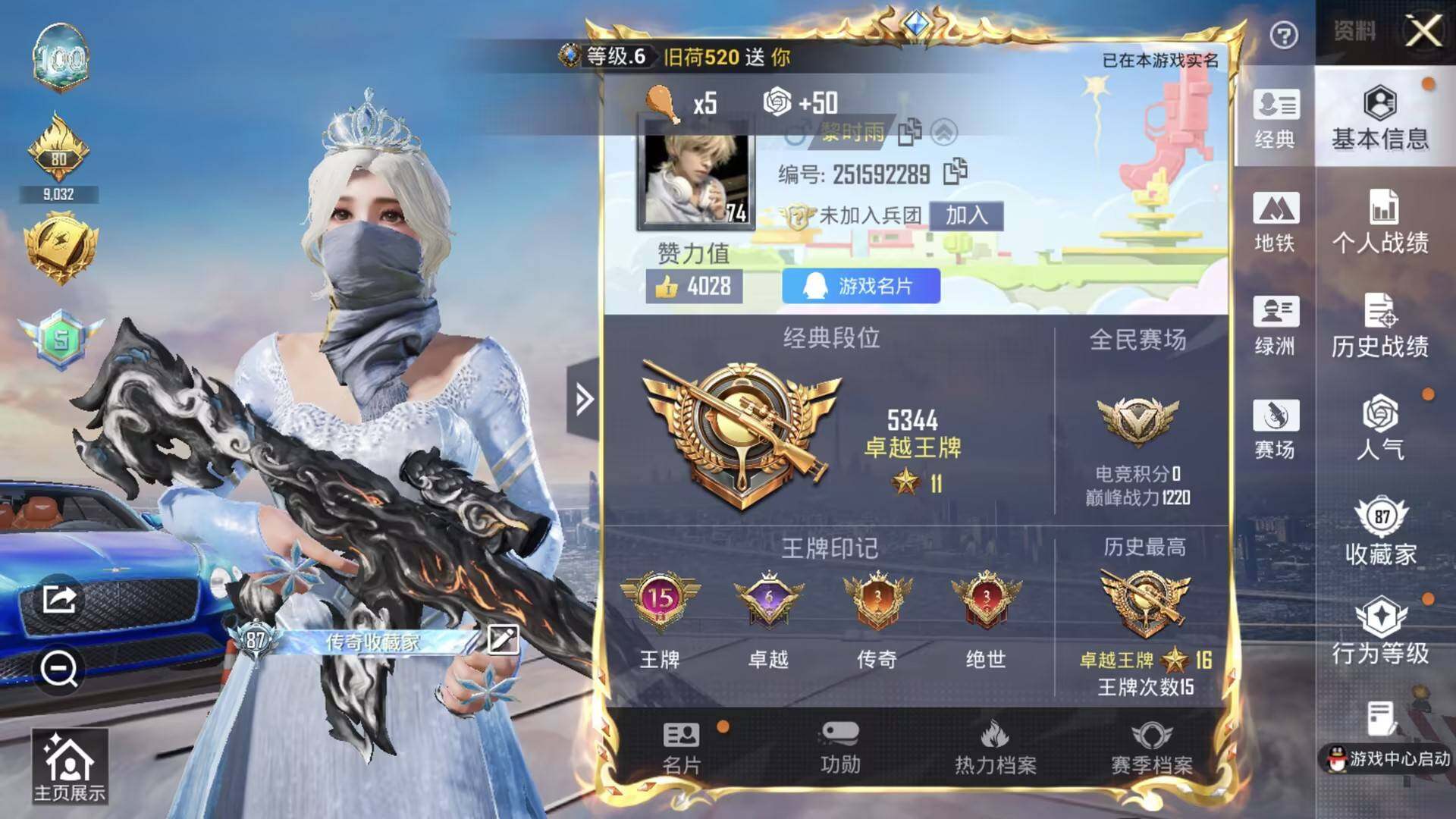 HPQM4148343和平精英账号详情图9