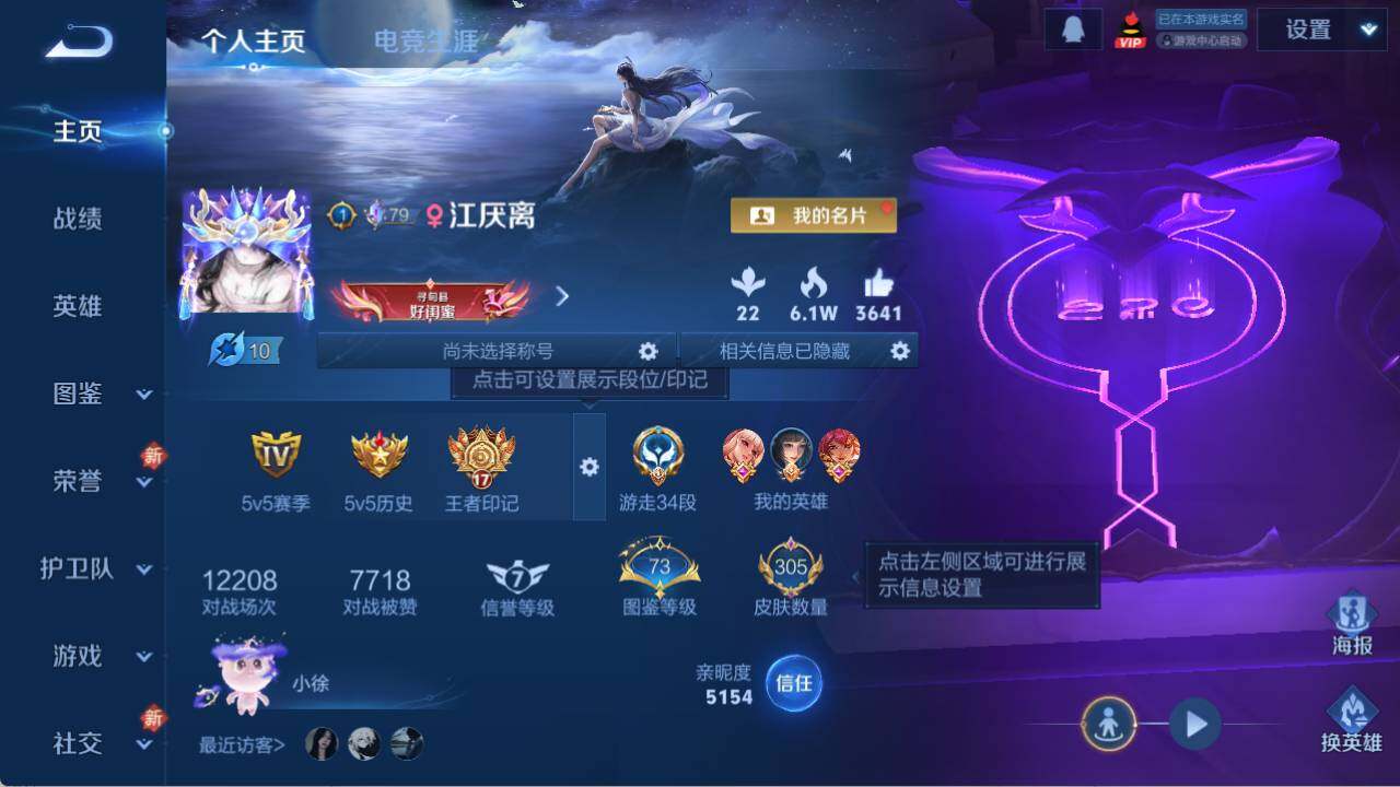 WZQM4245957王者荣耀账号详情图9