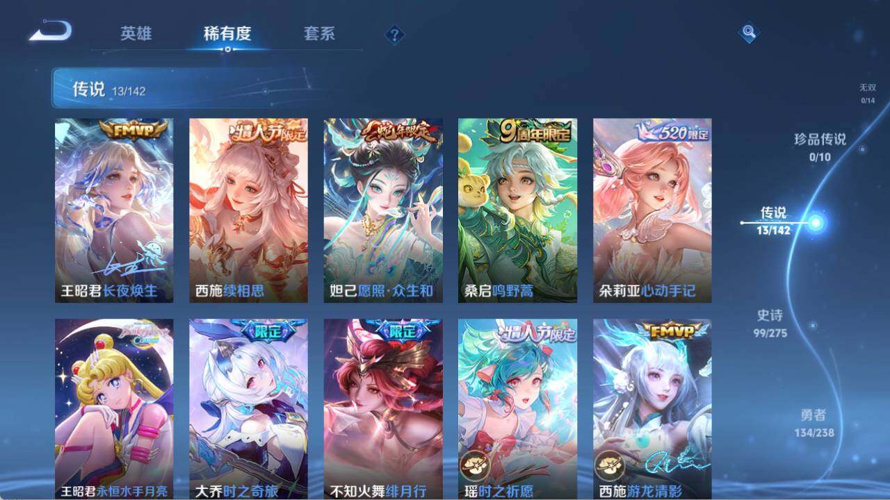 WZQM4245957王者荣耀账号详情图10