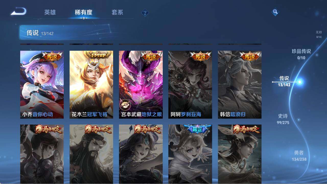 WZQM4245957王者荣耀账号详情图11