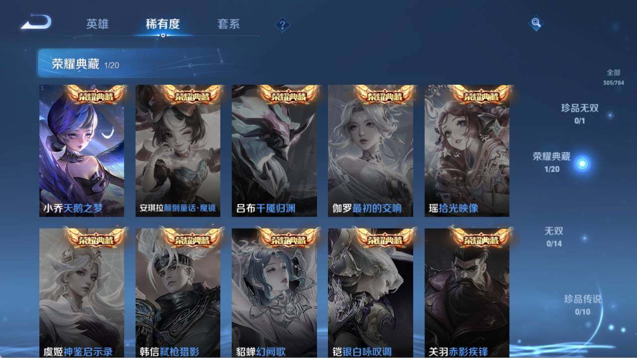 WZQM4245957王者荣耀账号详情图12