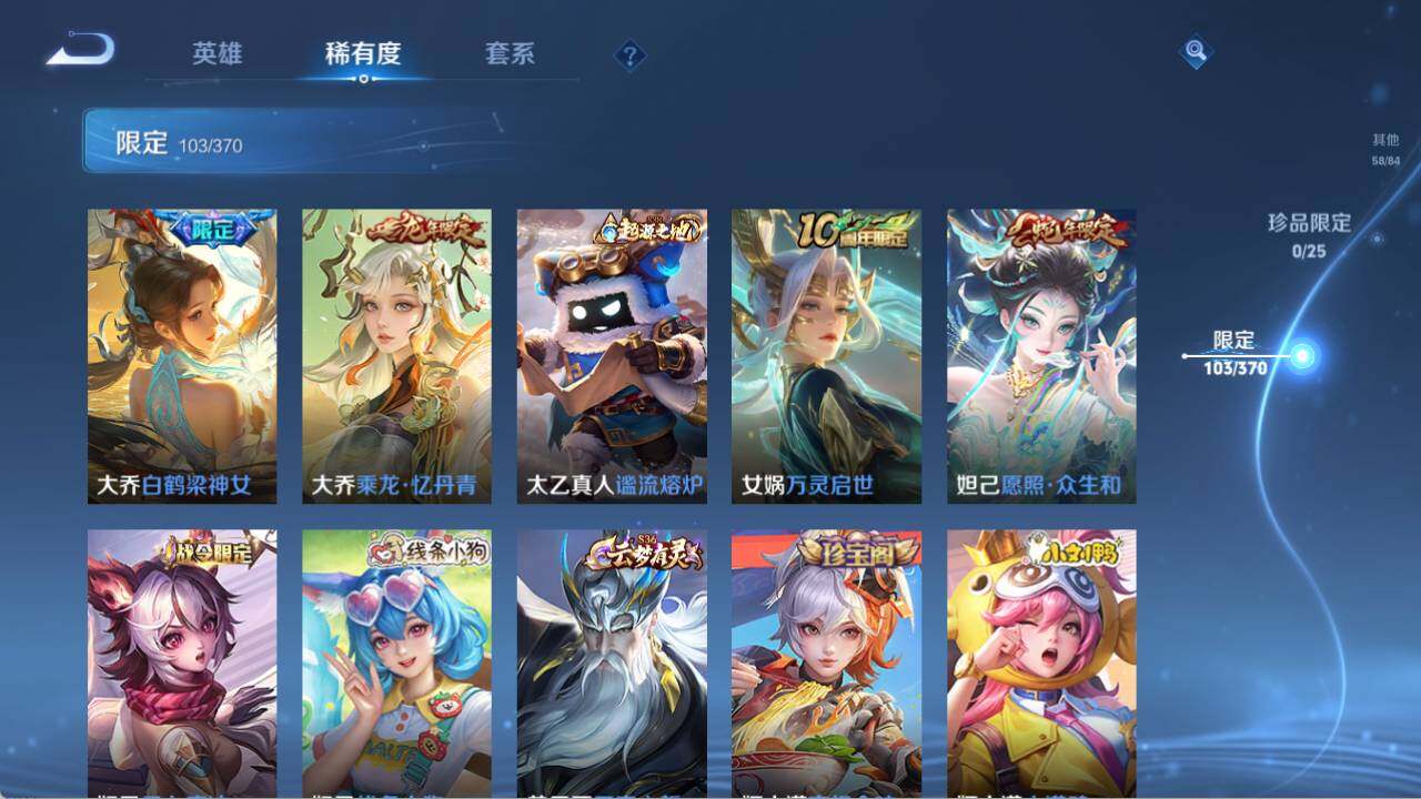 WZQM4245957王者荣耀账号详情图15